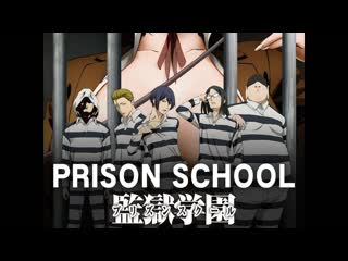 school prison 2015 episode 13 ova